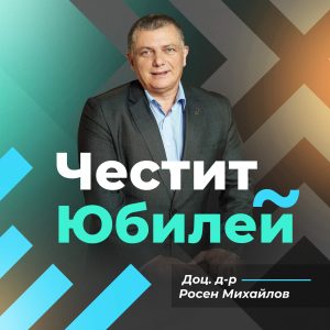Снимка: Forbes Bulgaria